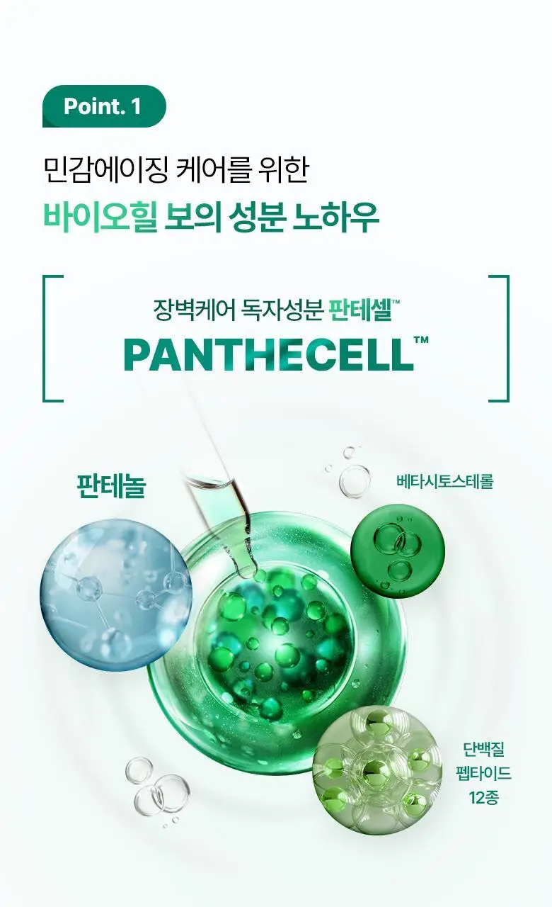 [장벽크림] 바이오힐 보 판테셀 리페어 시카좀 크림 80mL [단품/증정기획] 상세페이지 11